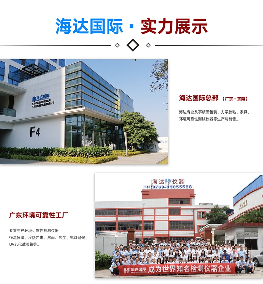 恭喜海达仪器正式荣任为东莞市锂电行业协会会员单位